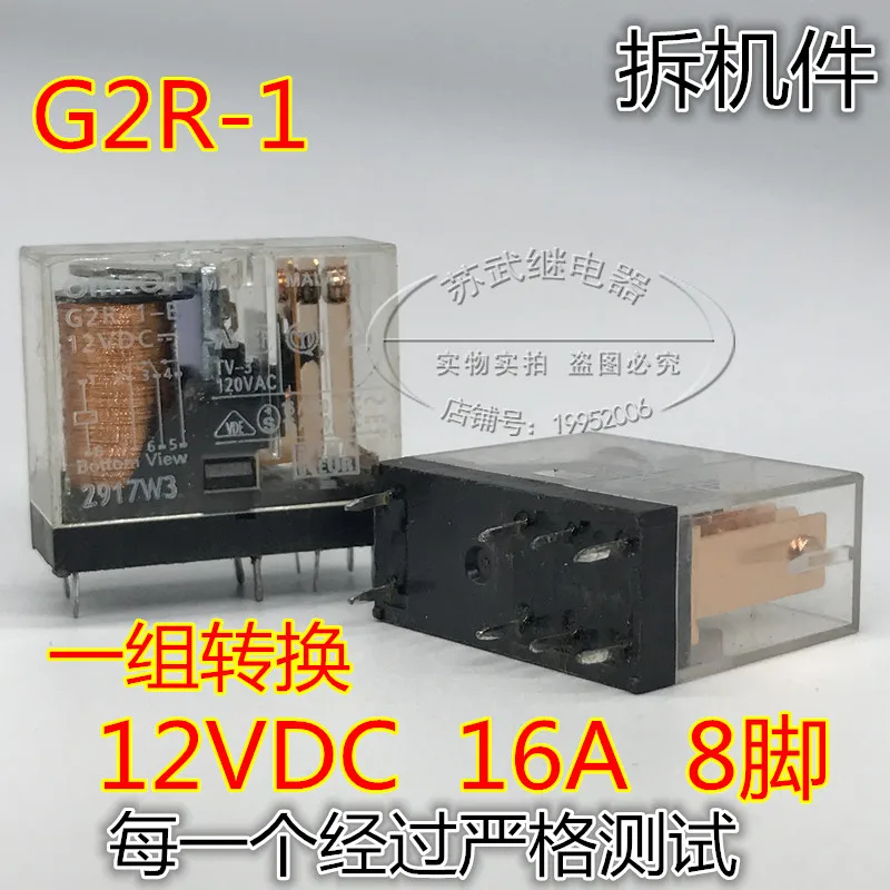 

5PCS/LOT Relay G2R-1-E-12VDC16A G2R-1-12V 8PIN