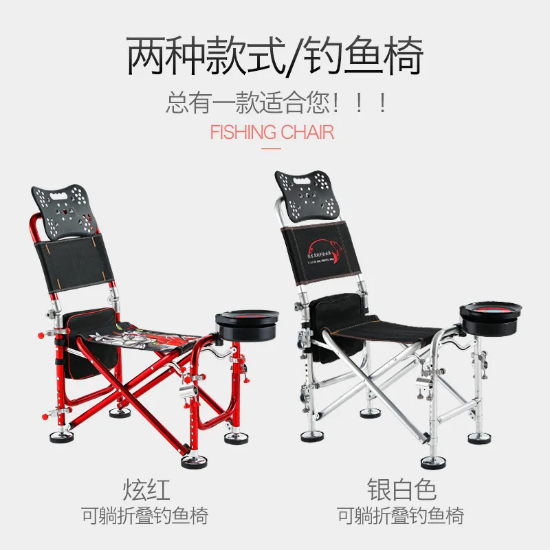 Многофункциональное рыболовное кресло из алюминиевого сплава складное