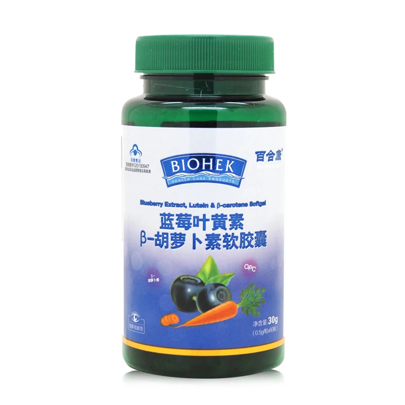 

Lily, blueberries lutein beta carotene soft capsule 60 * 2 bottles of eyestrain