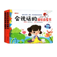 children audio books baby learning to speak literacy parent child interaction enlightenment point reading early education