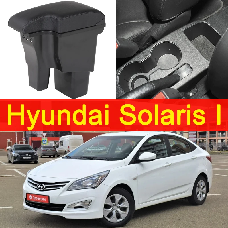 Подлокотник для Hyundai Solaris 1 2011 2016 Универсальный Автомобильный Центральный