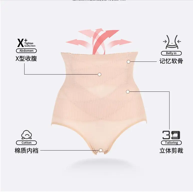 Корректирующее белье для коррекции талии похудения трусики живота | Женская