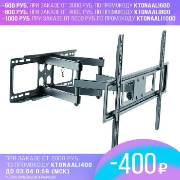 ТВ Кронштейн ULTRAMOUNTS UM873 для 37 70 (до 40 кг)|Кронштейны| |