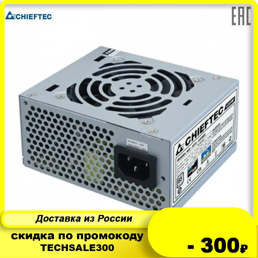 Блок питания Chieftec SFX 450BS|Блоки для компьютеров| |