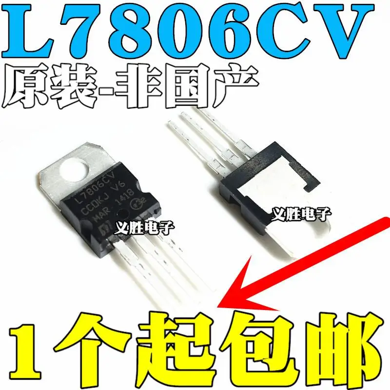 

Freeshipping L7806CV L7806 TO-220 6V