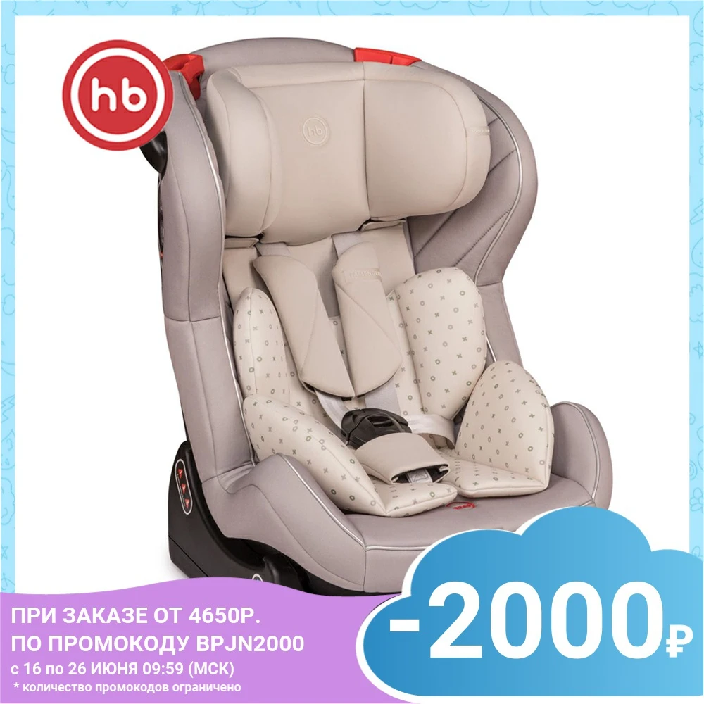 Автокресло Happy Baby &quotPASSENGER V2&quot группа применения 0+/1/2 возраст 0 мес. – 7 лет вес 25