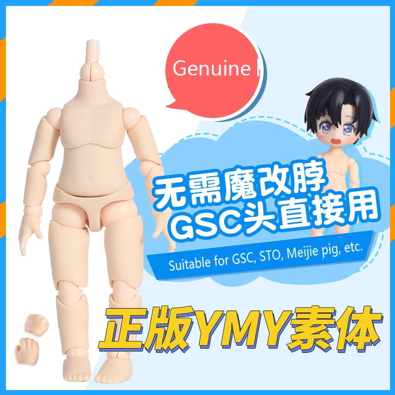Obitsu 11 см кукла игрушки YMY Body подходит для головы ГСК Ob11 BJD Кукла тело шаровой