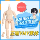 Кукла Obitsu 11 см, тело YMY, подходит для куклы GSC, голова Ob11 BJD, тело куклы шаровой шарнир, набор игрушек для рук