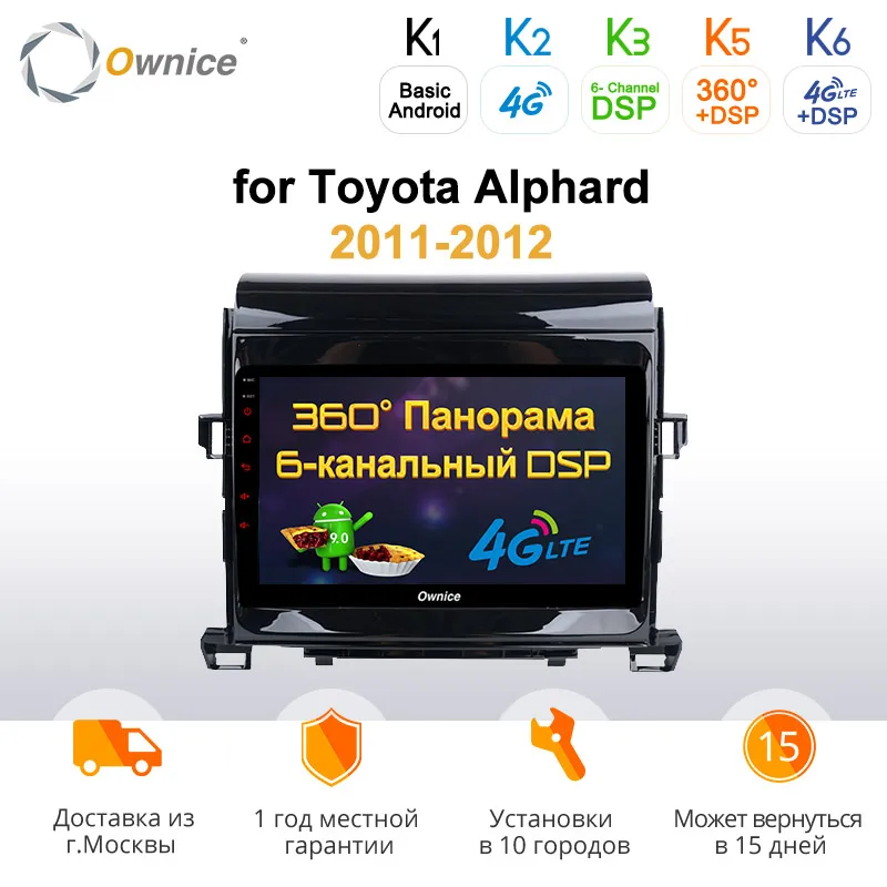 Ownice K3 K5 K6 Автомобильный DVD Android 9 стерео для toyota Alphard 2011 2012 головное устройство