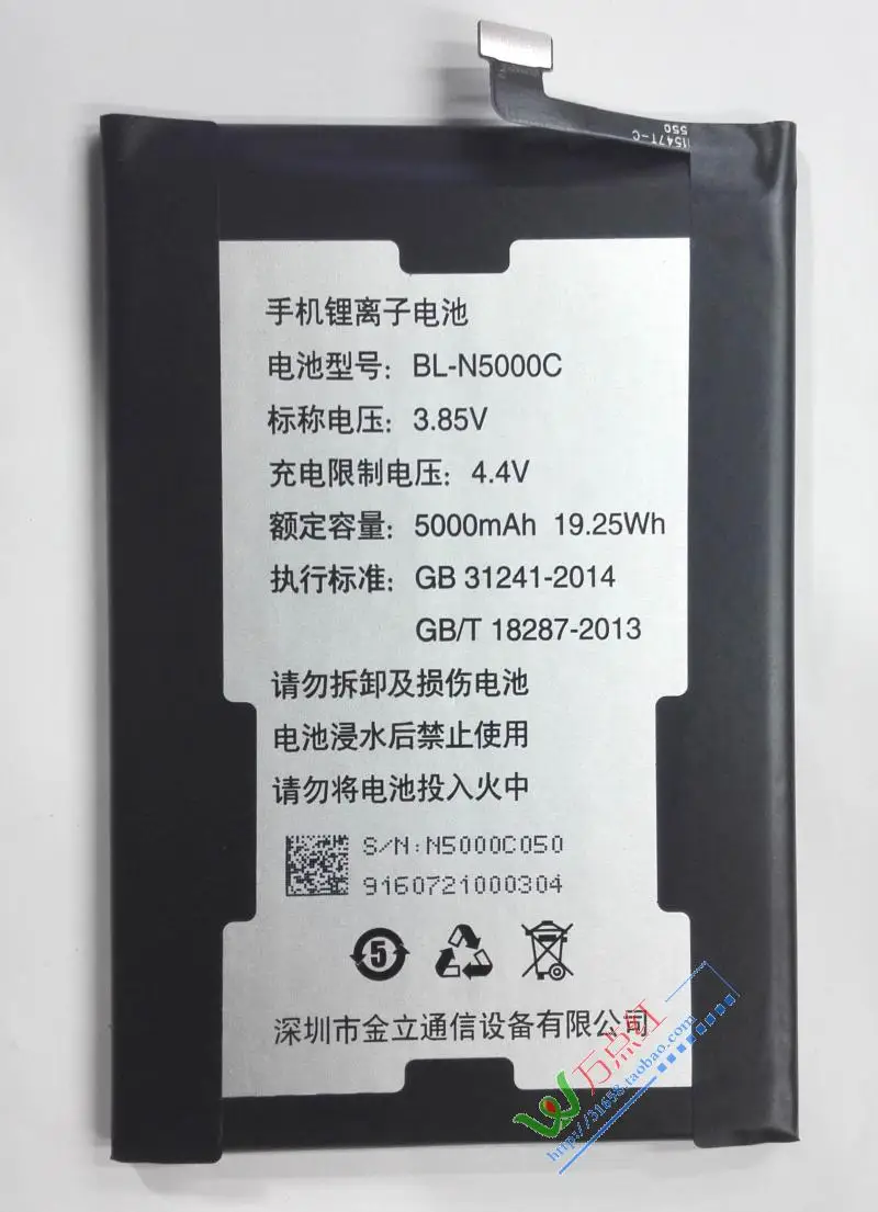 

Gionee/ Jin M5 enjoy the Jin GN5002 version of the battery of mobile phone battery BL-N5000C battery