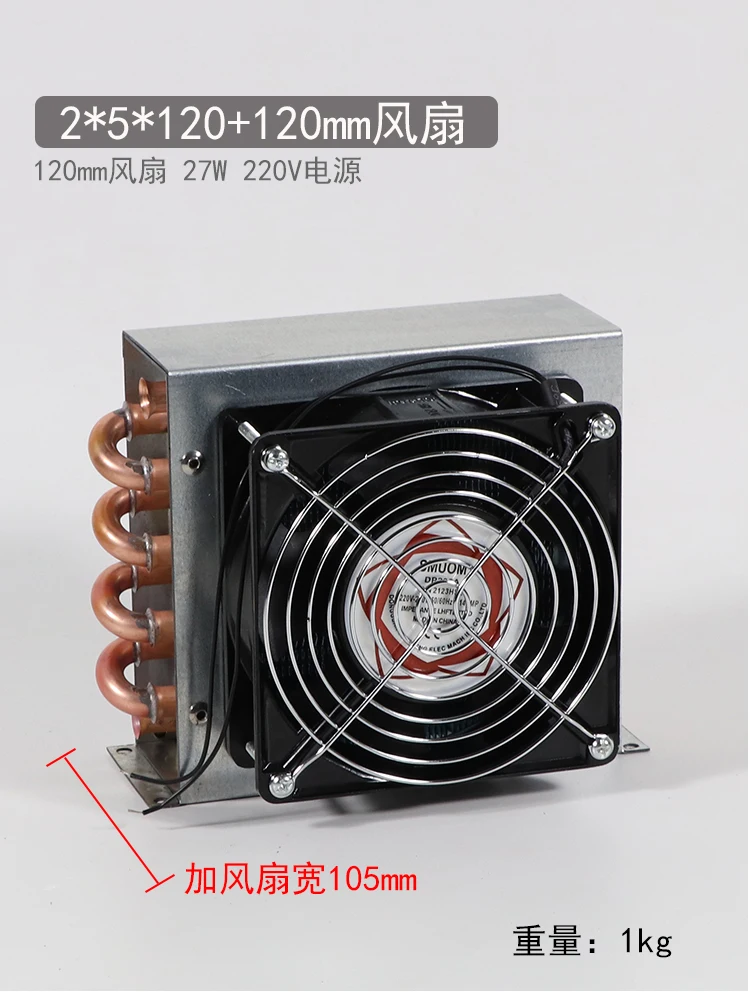 Маленький конденсаторный радиатор холодильник с морозильной камерой вентилятор