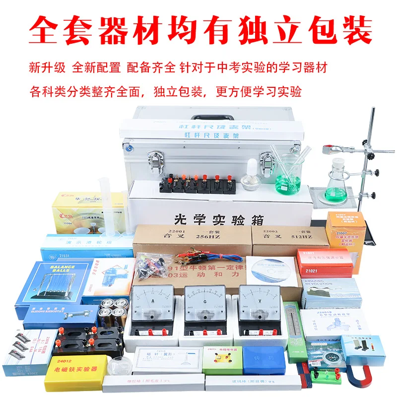 

Electromagnetics, optical mechanics, thermal test box, electrical circuit experiment box, teaching aids for students