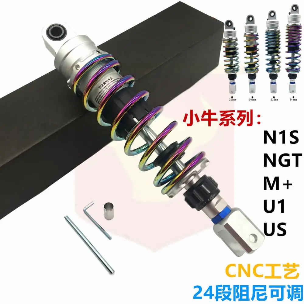 

Rear brake kit for 24 section damping rear shock absorber of motorcycle, suitable for Niu scooter N1 n1s