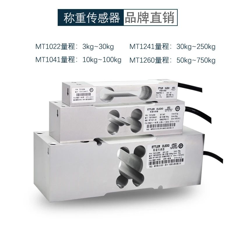 Одноточечный датчик нагрузки METTLER TOLEDO MT1260/1022/1241-10/20/50/100 кг MT1022 MT1241 MT1041 MT1260 - купить