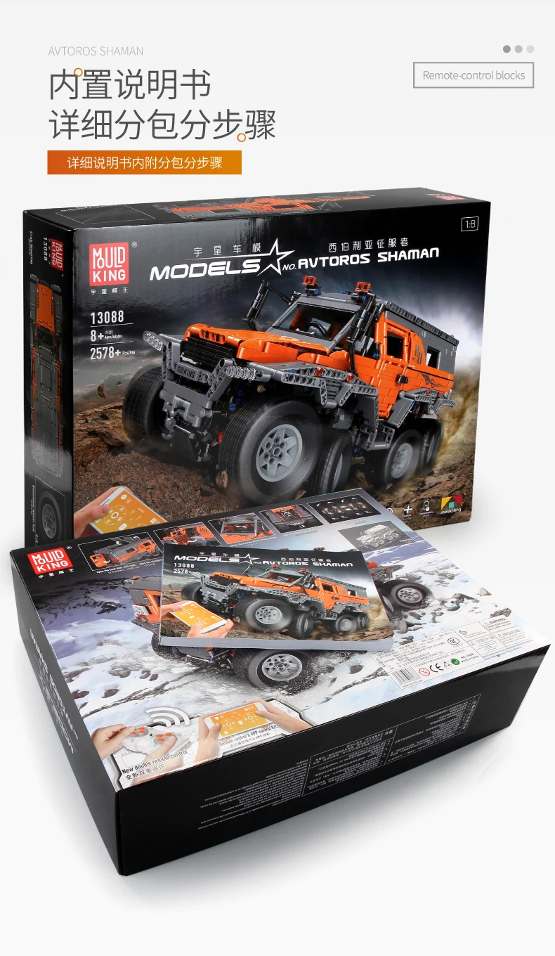 Mould King RC Blocks 13088 Avtoros Shaman 8x8 Compatible 23011Technic MOC 5630 Building Bricks Educational Toys Gift