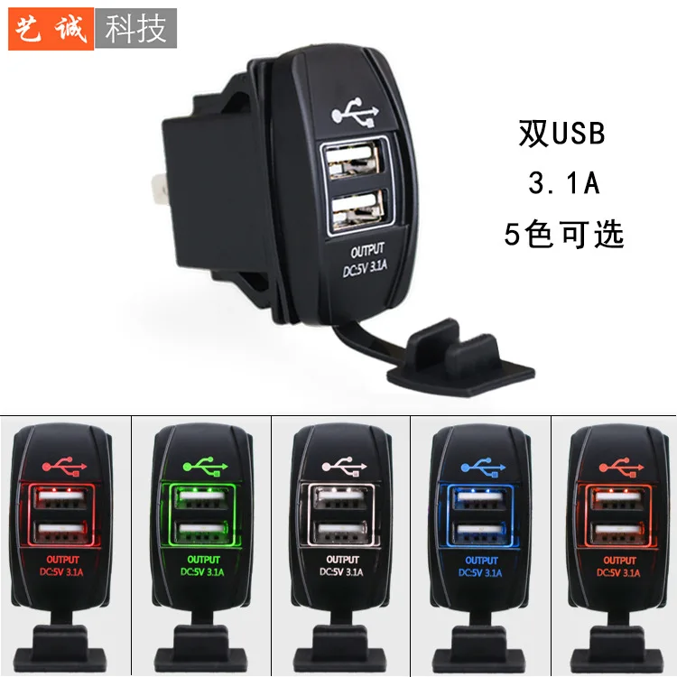 Модифицированное двойное зарядное устройство USB для автомобиля корабля