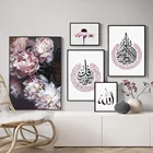 Современная розовая Цветочная мусульманская настенная Картина на холсте постер и печать картины для гостиной интерьер украшение для дома