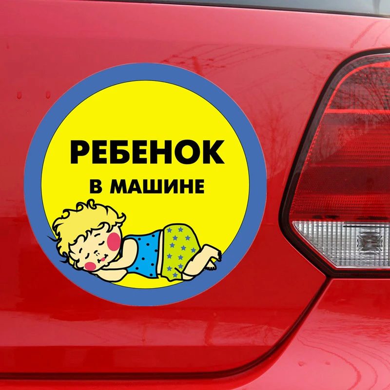 

S4-0049# Baby in Car Self-adhesive Decal Car Sticker Waterproof Auto Decors on Bumper Rear Window
