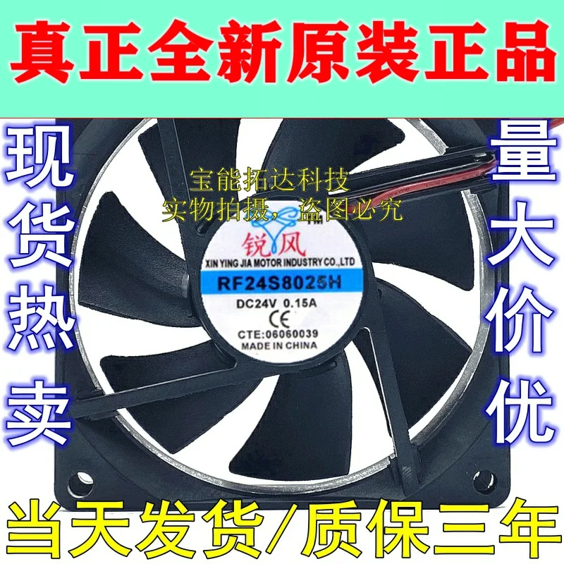 

Freeshipping RF24S8025H RF12S8025H DC12V 24V Axial Fan Fan Cooling Fan Fan