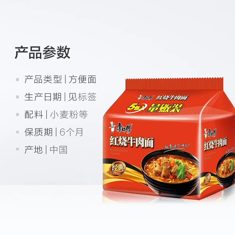 

Master Kong Instant Noodles Classic Bag Braised Beef Noodle 103g*5 Bags Instant Noodles Instant Noodles Instant Noodles Supper