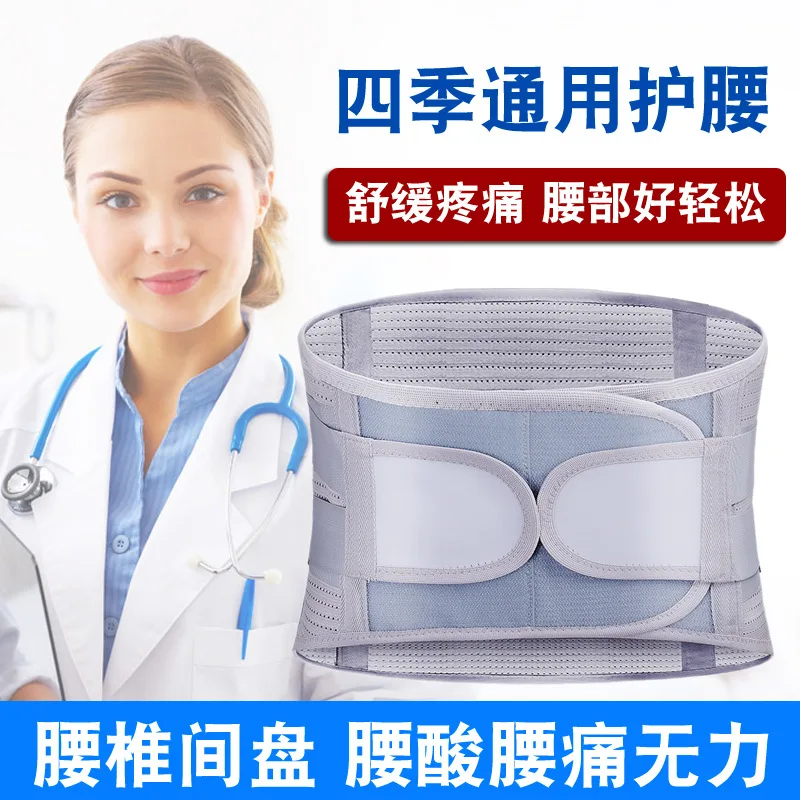Магнитный пояс для поддержки поясницы ортопедический медицинский корсет