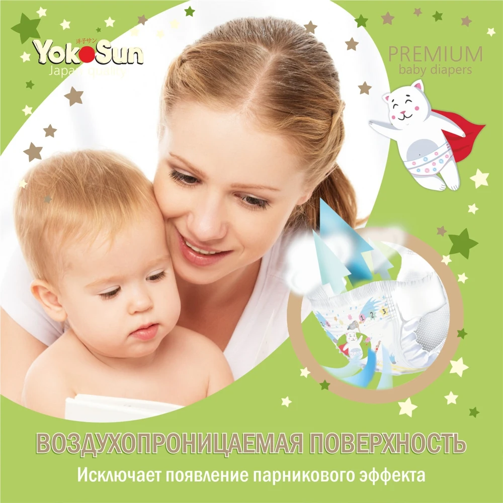 Подгузники YokoSun Premium размер L (9 13 кг) 54 шт|Одноразовые подгузники| |