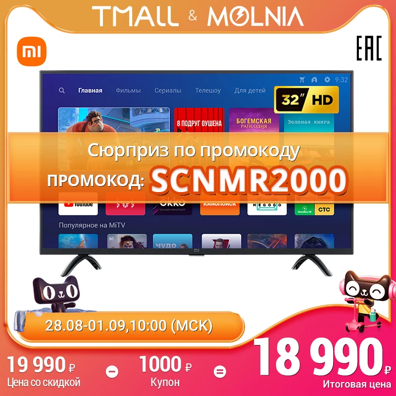 Телевизор 32&quot Xiaomi Mi TV 4A HD Smart 32 InchTv 80см Tелевизор Дюйма ЖК-телевизор телевизор