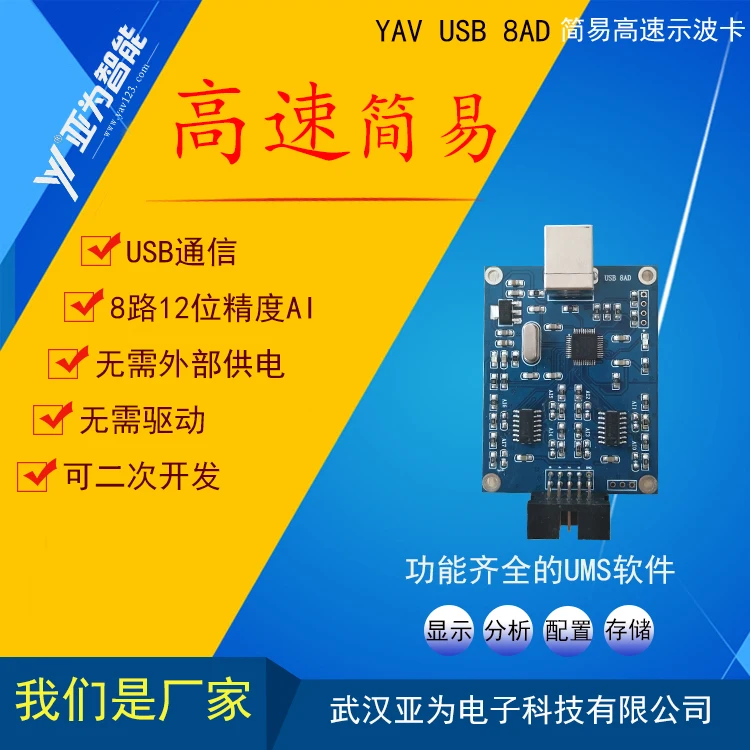 Простая высокоскоростная карта осциллографа Yav USB 8ad аналоговая плата сбора