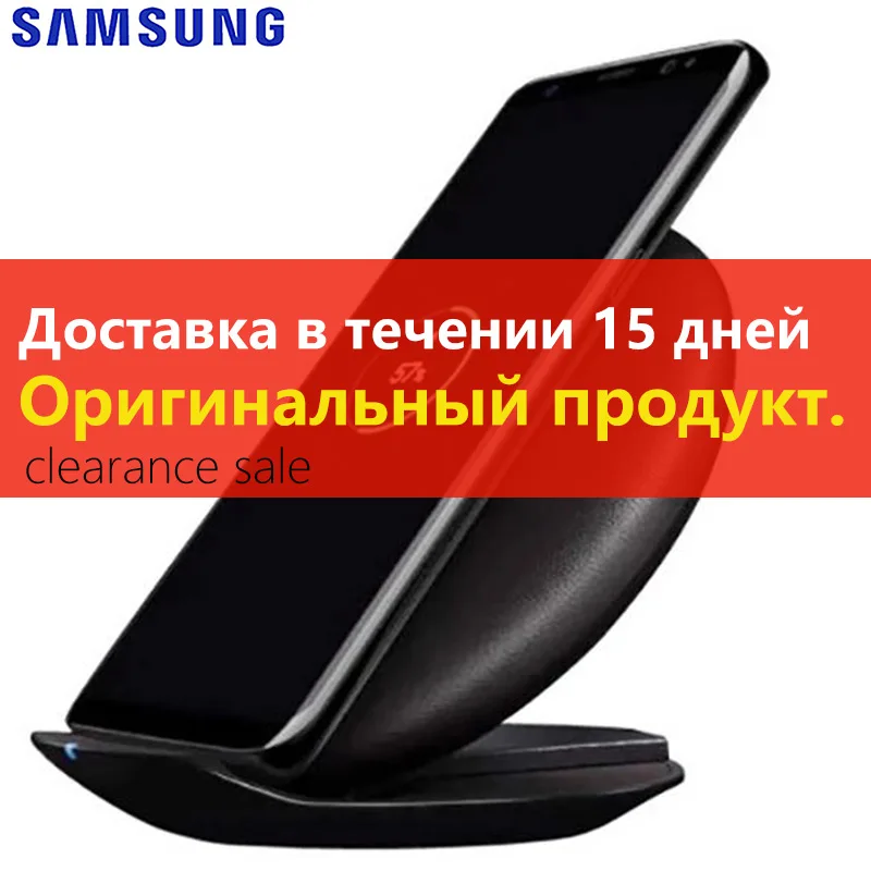 Оригинальное Беспроводное зарядное устройство Qi для SAMSUNG GALAXY S8 S9 G950U G9508 G955 Note 8