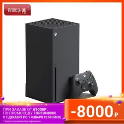 игровая приставка Microsoft Xbox Series X