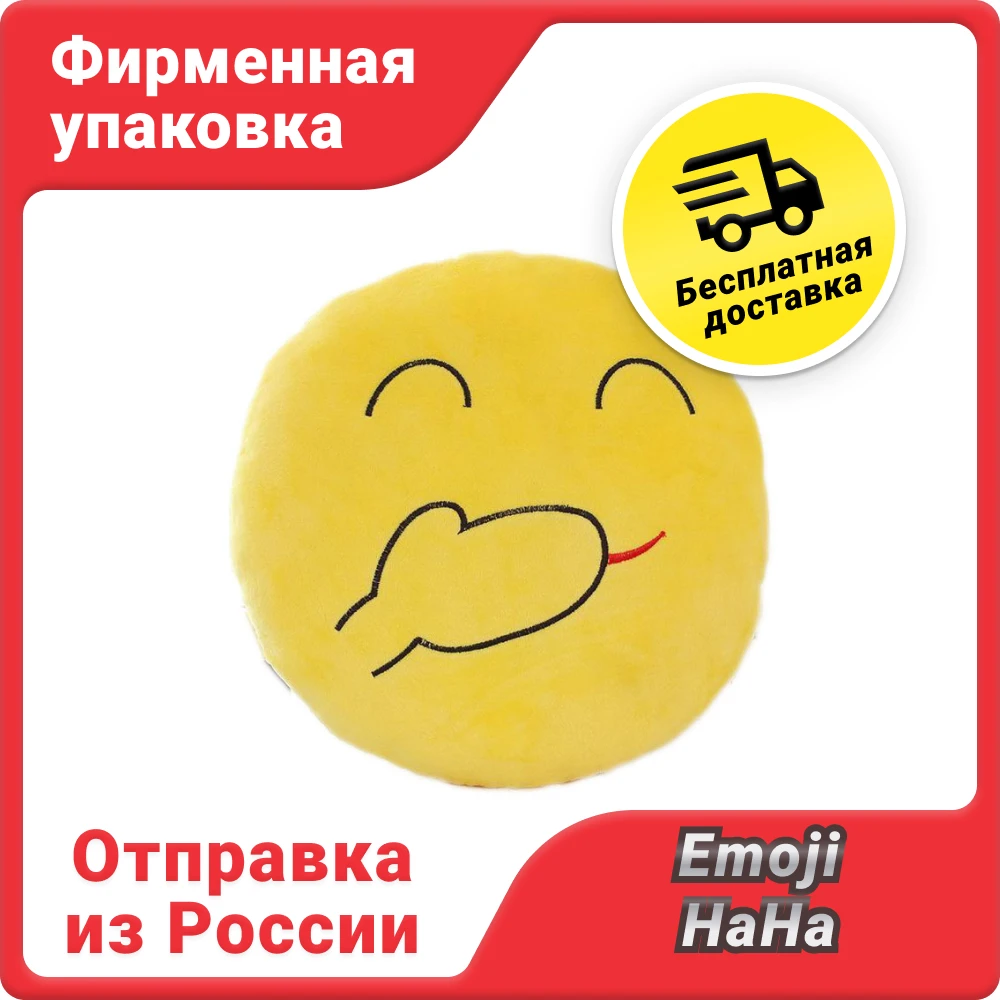 Подушка Emoji HaHa (Эмоджи ХаХа / Хихи HiHi 28 см) | Дом и сад