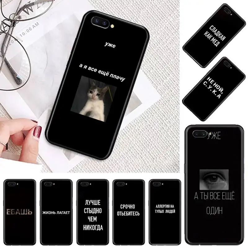 

Russian Quote Slogan mood Phone Case For OPPO A ax 3 5 3 37 57 59 37 73 75 83 71 2018 11 1k s PRO Cover Funda Shell Coque Capa