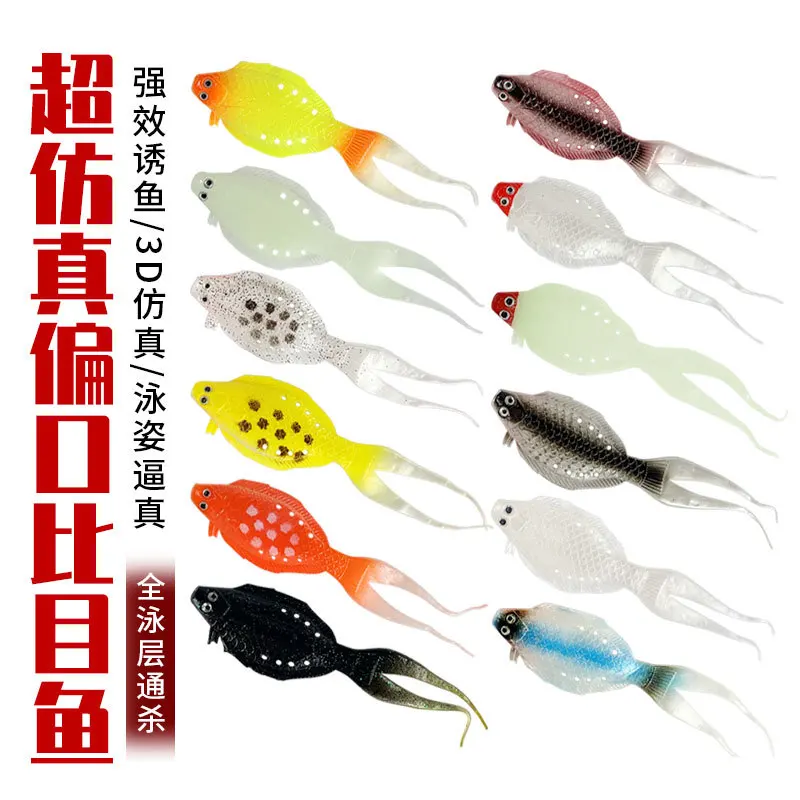 

Soft Fishing Lure Bait Bass Fishing Flatfish Soft Bait Fishing Lure Flounder Halibut