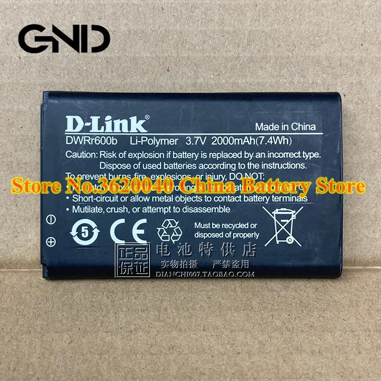 Сменный аккумулятор GND 2000 мАч DWRr600b для беспроводного маршрутизатора D-Link dwr 932 c2