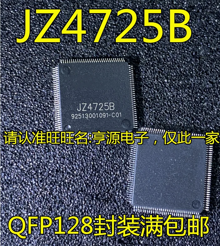 

5PCS/LOT JZ4725 JZ4725B QFP128 IC/