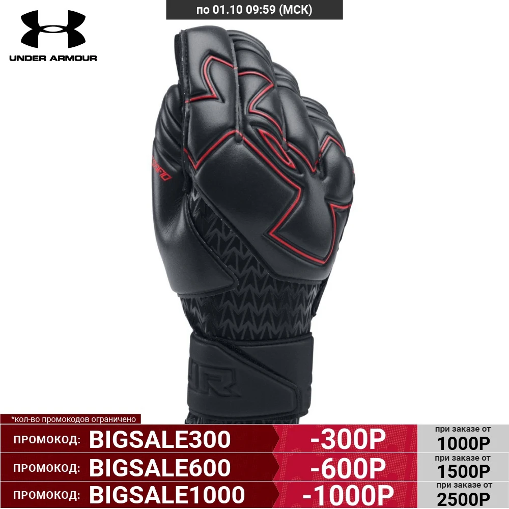 Перчатки вратарские Under Armour Desafio | Спорт и развлечения