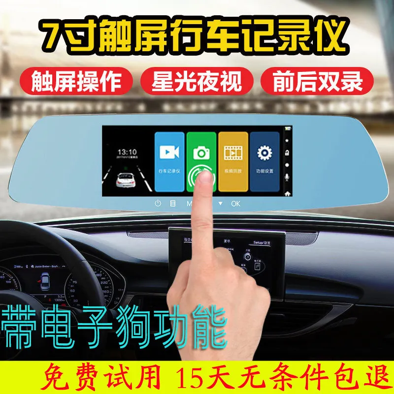 

Встроенная машина N7 сенсорный экран 7-дюймовый регистратор вождения новое зеркало заднего вида с двумя объективами ночное видение перед реверсивным движением