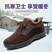 winter new velvet cotton shoes middle aged and elderly thickened anti skid warm old beijing cotton shoes outdoor snow boots