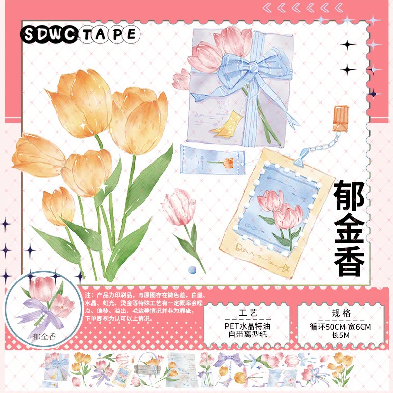 

5 Meter Tulip Pet Crystal Paper Sunflower DIY Sticker