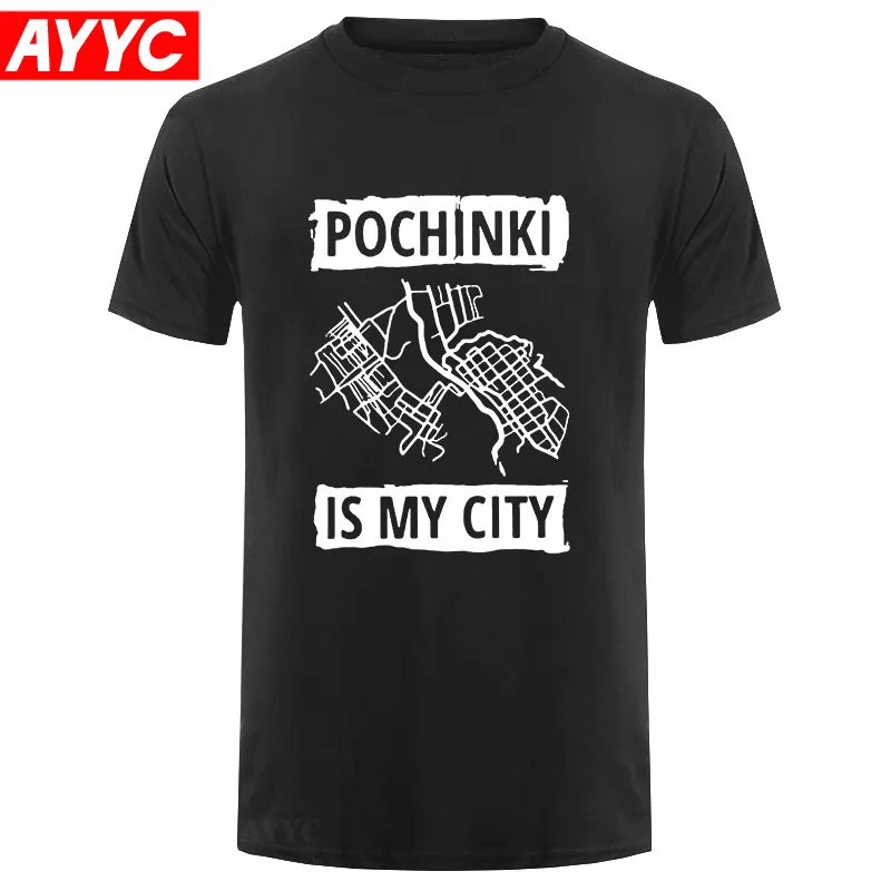 

Футболка Pochinki Is My City мужская с круглым вырезом, забавная дышащая рубашка из 100% хлопка с короткими рукавами, на лето