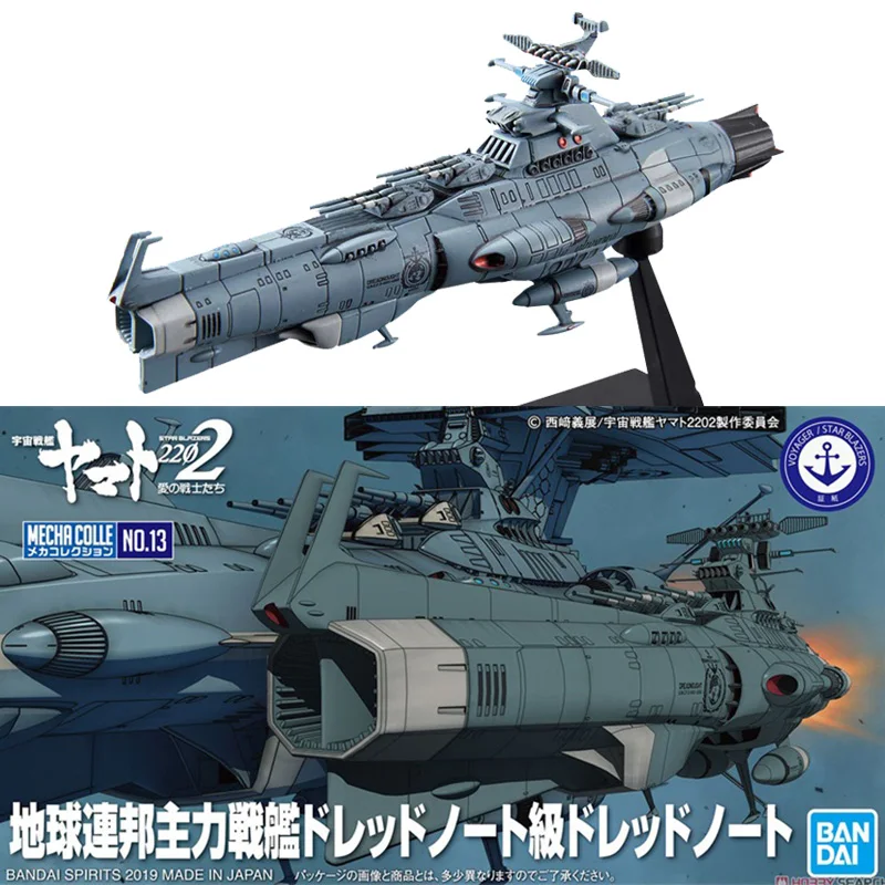 Оригинальный Bandai D1 бесстрашный корабль один версия земельной Федерации Yamato 2022