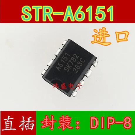 

20PCS/LOT A6151 STR-A6151 DIP-8IC