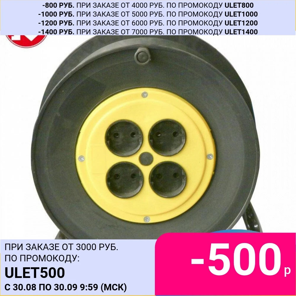 Удлинитель на катушке Калибр 50 м 2*2 5 | Обустройство дома