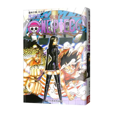 

1 Books ONE PIECE Volume 44 Japan Youth Teens Adult Fiction Manga Comic Anime Animation China Chinese Edition New