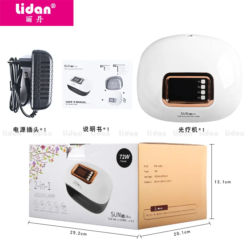 

72W Hot Lamp Sunh4plus Nail Phototherapy Machine Fast Baking Glue Not Black Hands uv nail lamp uv resin lamp