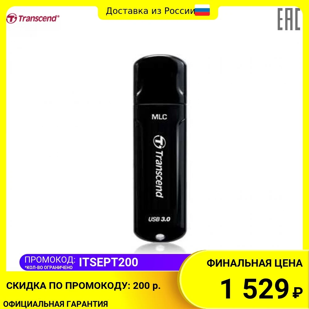 Флэш-накопитель 32GB JETFLASH 750 с крышкой | Компьютеры и офис