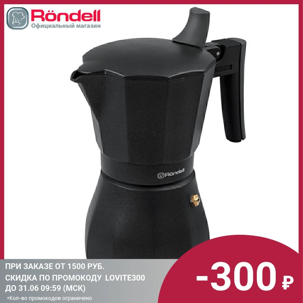 Гейзерная кофеварка 6 чашек Kafferro Rondell 0.3 л|Кофейники| |