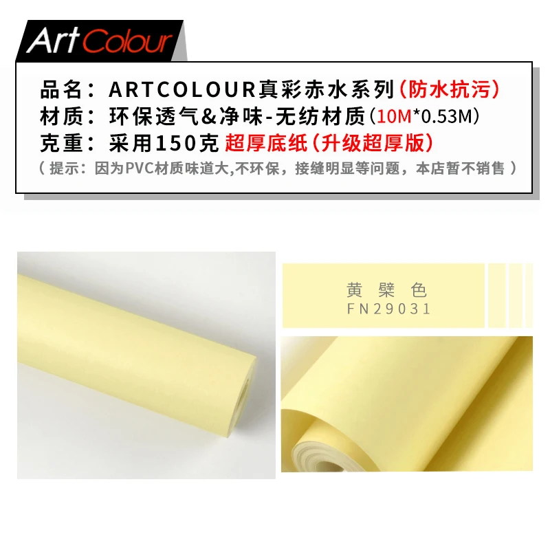 Желтые обои чистый цвет гостиная спальня ресторан современный минималистичный