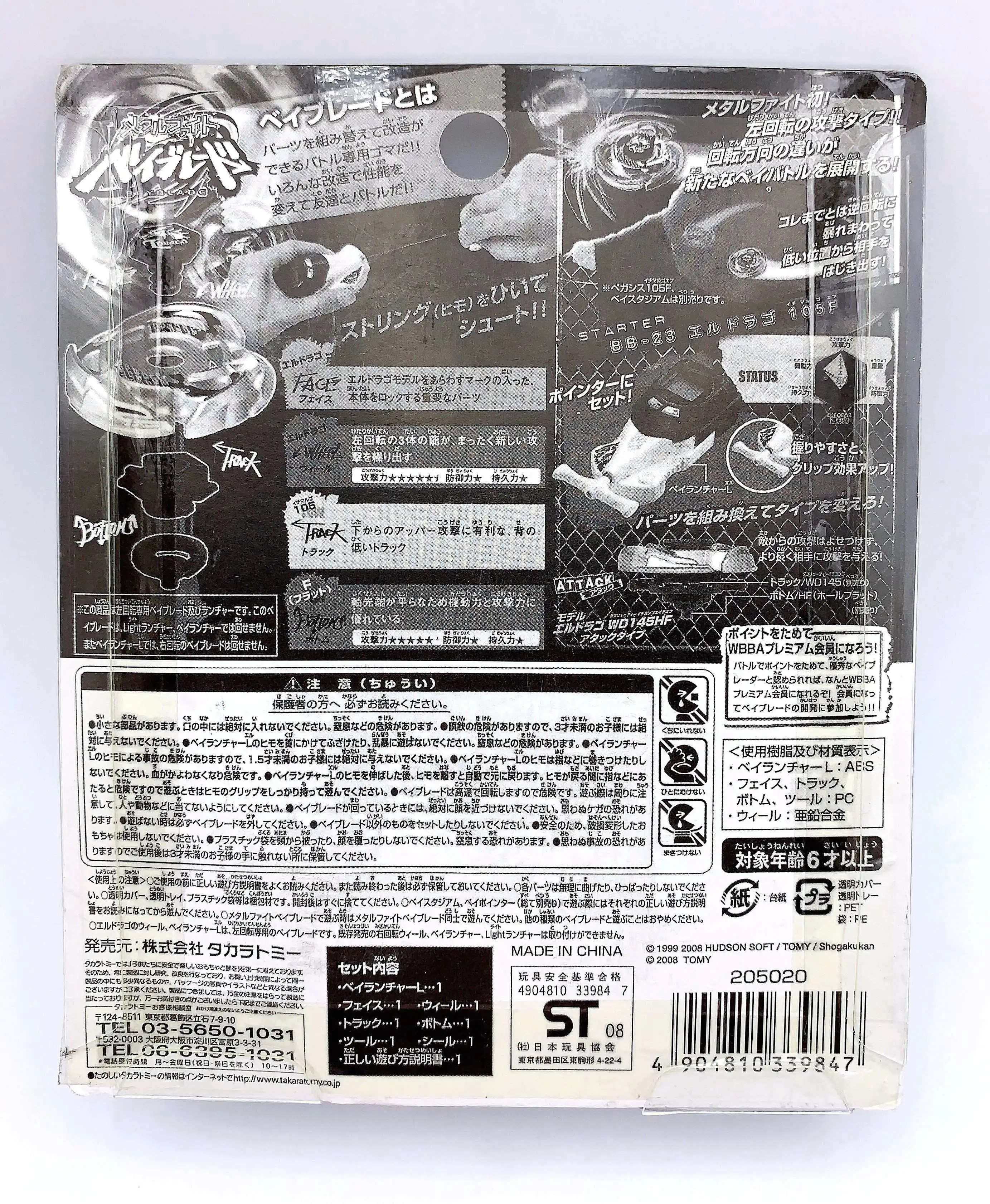 TAKARA TOMY BEYBLADE BB-23 WBBA oro limitado L Drago 105F lanzador de корпус | Игрушки и хобби