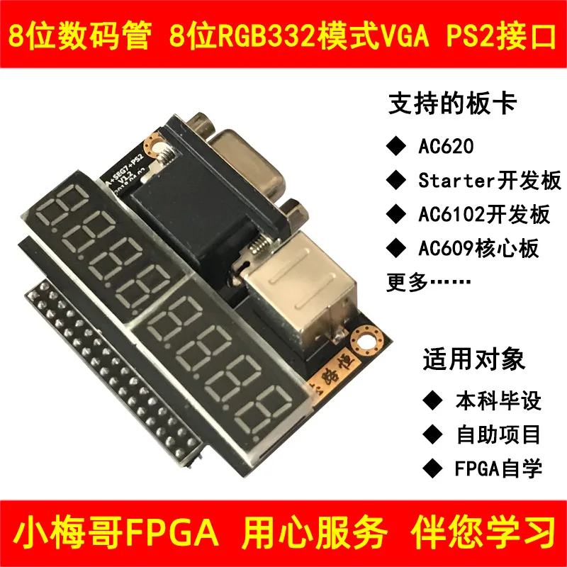 

FPGA 8-bit Digital Tube Module RGB332 VGA Output PS2 Interface with FPGA Development Board
